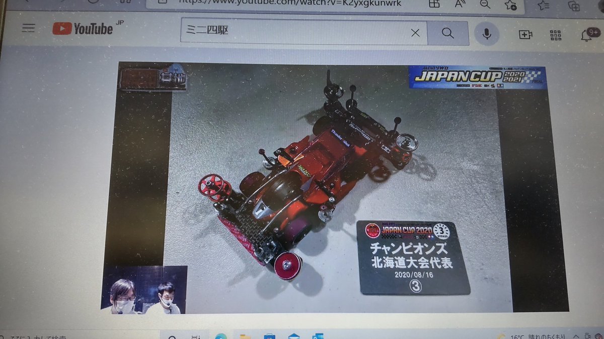 S川君のマシン今回は赤いのね？ [おもちゃの平野【Twitter】]