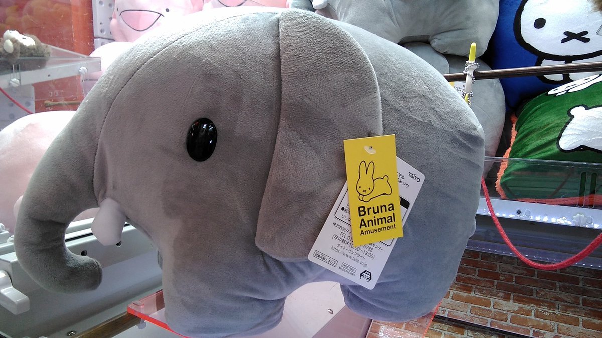 ブルーナアニマルのとても大きなゾウのぬいぐるみが入荷しました。#ブルーナアニマル [ワンダーシティ札幌 プラボ札幌西町店【Twitter】]