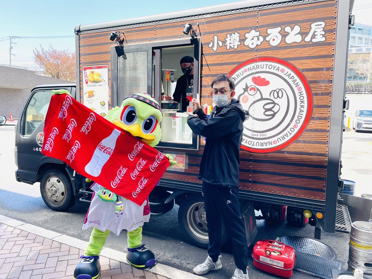 🥤5/7(土)限定企画🍗『#小樽なると屋 ザンギ2個+#コカ・コーラ 500mlセット500円』を数量限定で販売😋購入された方の中から... [レバンガ北海道【Twitter】]