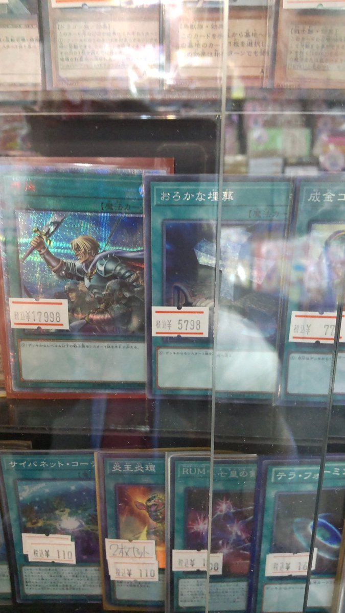 おもちゃの平野で遊戯王ガードのシングル充実させました。よろしくおねがいします [おもちゃの平野【Twitter】]