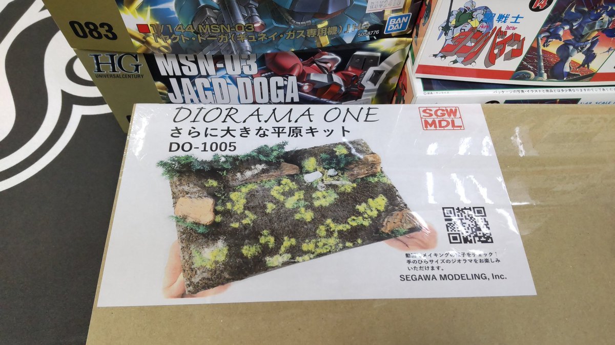 おもちゃの平野にセガワモデルのジオラマ平原セットも入荷しました。30センチ✕22センチの初めてジオラマするなら手頃な大きさで... [おもちゃの平野【Twitter】]