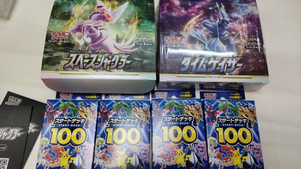 おもちゃの平野にポケモンカードのスタートデッキ100.スターバース、タイムゲイザーが再入荷しました!よろしくおねがいします! [おもちゃの平野【Twitter】]