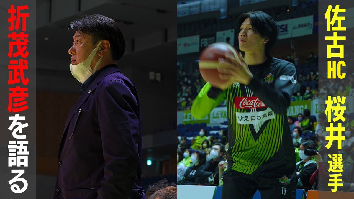 6/18(土) #折茂武彦 引退試合TAKEHIKO ORIMO FINAL GAME🏀折茂武彦が自身の引退試合に向けていよいよ始動。今回... [レバンガ北海道【Twitter】]