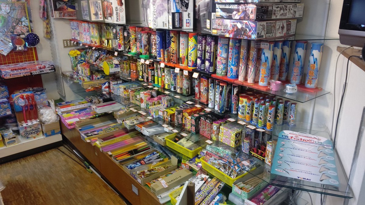 おはようございます☁次の季節が始まってます🎇これからどんどん本気出していきますよ！開店でーす！#おもちゃの平野 [おもちゃの平野【Twitter】]