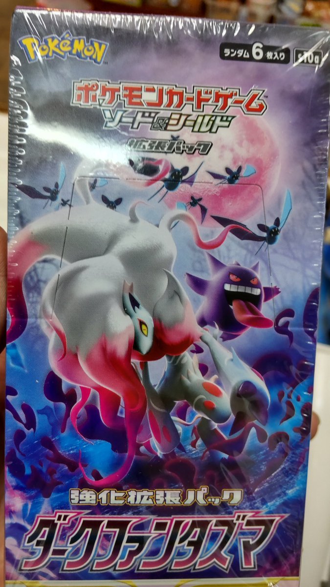 おもちゃの平野に明日（５月１３日）発売のポケモンカードダークファンタズマが入荷しました。明日朝から販売します。よろしく... [おもちゃの平野【Twitter】]