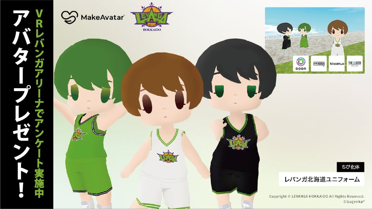 レバンガ北海道 2021-22シーズン ファン感謝祭バーチャル開催のお知らせ 📢✨5/14(土) #北海きたえーる にて開催の「#レバンガ... [レバンガ北海道【Twitter】]