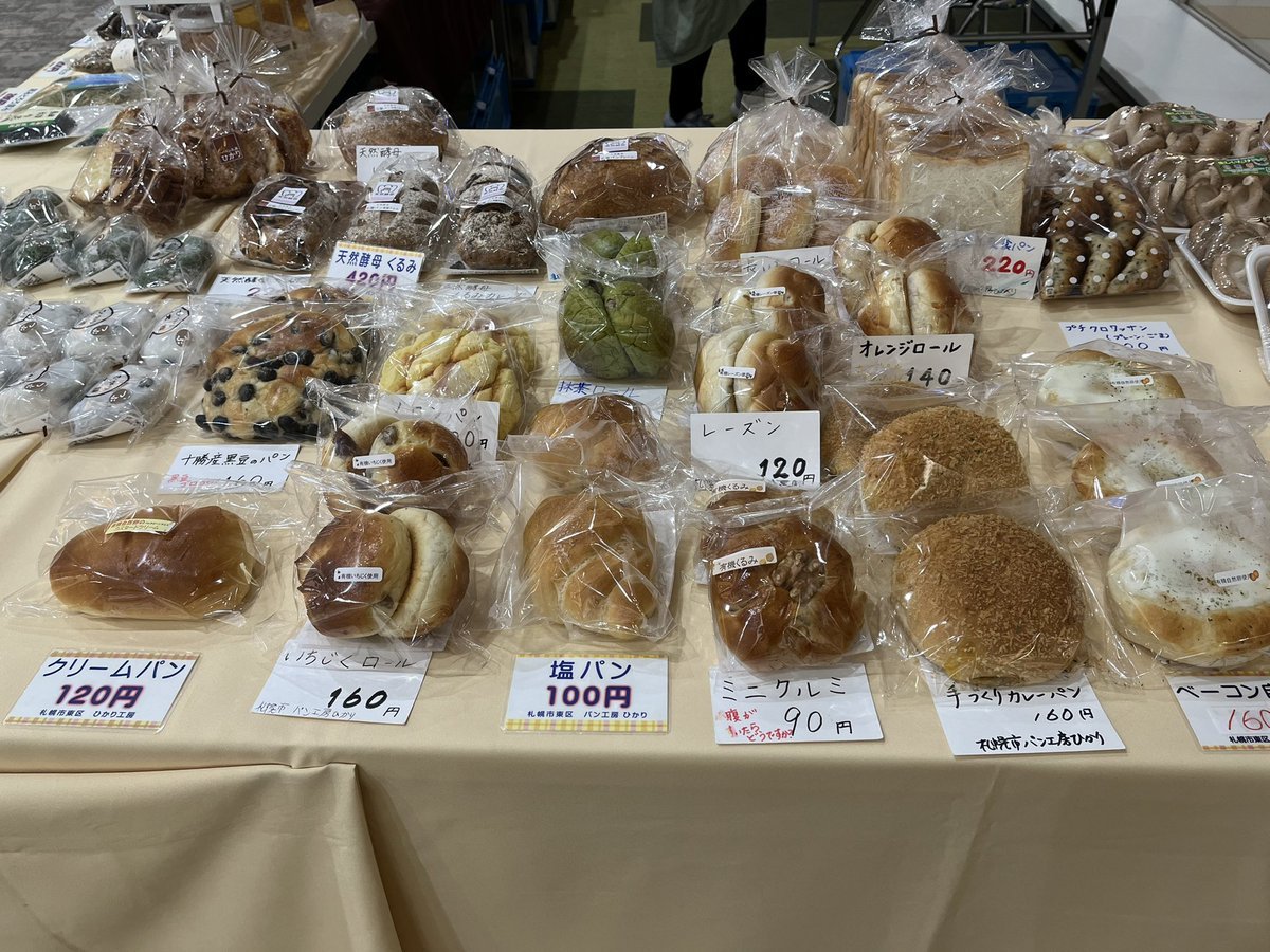#イオン発寒店  さん #出張販売 情報 #第二弾 ‼️#パン工房ひかり さんの #パン と #大福屋ひかり さんの #黒豆大福 #よもぎ大... [元気ショップいこ～る【Twitter】]
