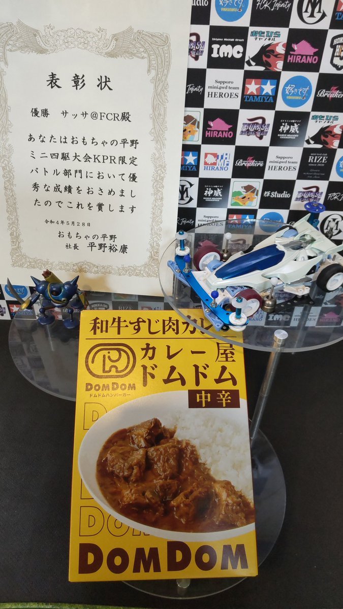 おもちゃの平野ミニ四駆大会KPR部門優勝は、サッサさんです!新マシンは完璧な走りで、他を圧倒する走りでした。おめでとうござ... [おもちゃの平野【Twitter】]