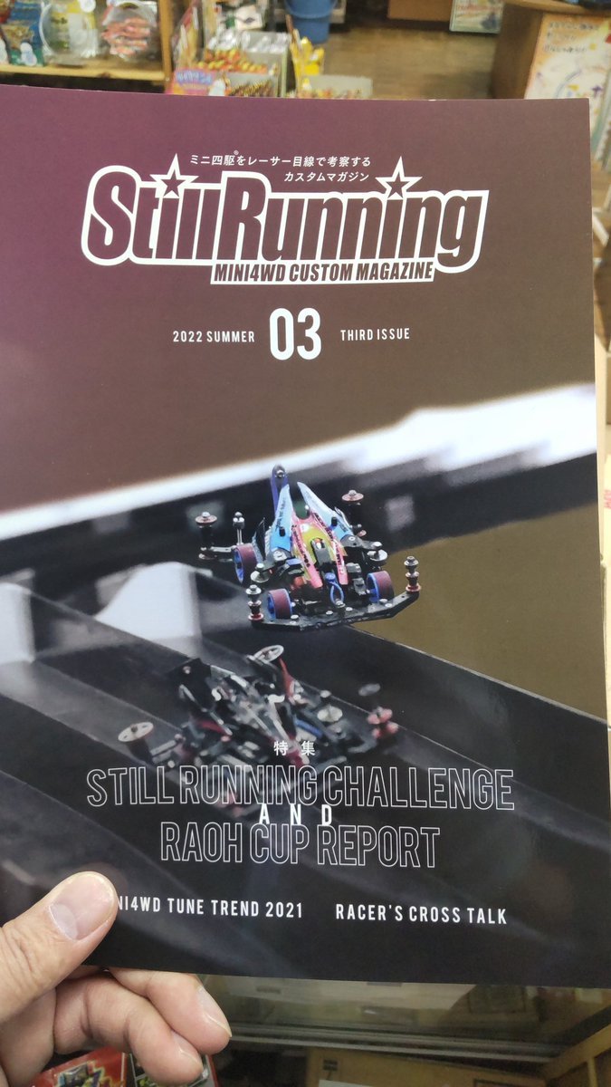 おもちゃの平野にミニ四駆カスタムマガジン入荷しました!よろしくおねがいします [おもちゃの平野【Twitter】]
