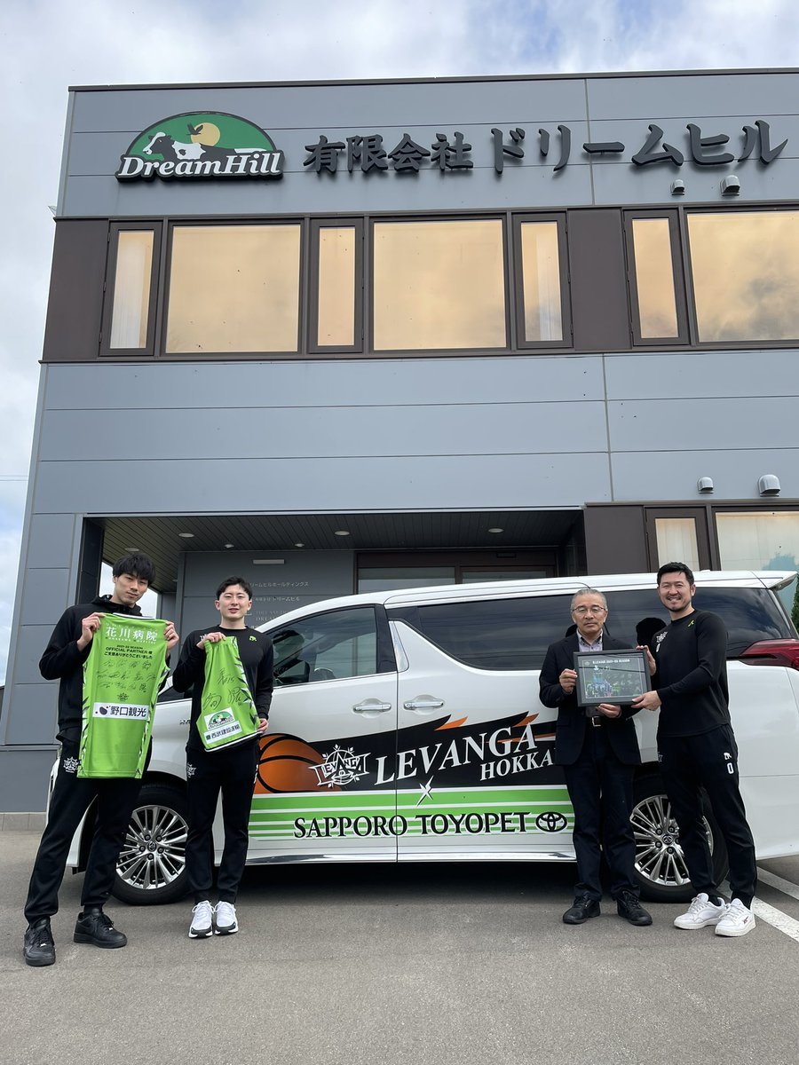 ⛹️‍♂️シーズン終了のご挨拶🙏オフィシャルパートナーである #ドリームヒル 様に2021-22シーズン終了のご挨拶訪問をさせていただきま... [レバンガ北海道【Twitter】]