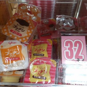 おもちゃの平野駄菓子コーナーにちょこっとプッチンプリン入荷しました。カスタードとミルクショコラがあります。凍らせて食べ... [おもちゃの平野【Twitter】]