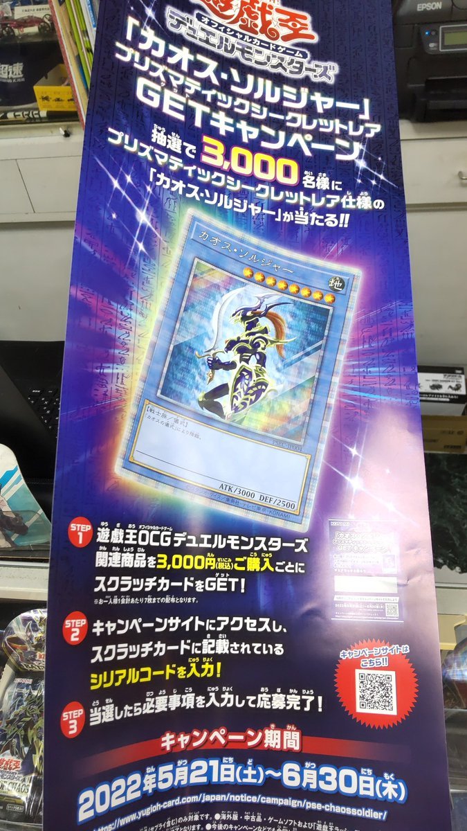 おもちゃの平野でも明日、５月２１日からプリシクのカオス・ソルジャーが当たると嬉しいキャンペーン始まります!スクラッチカー... [おもちゃの平野【Twitter】]