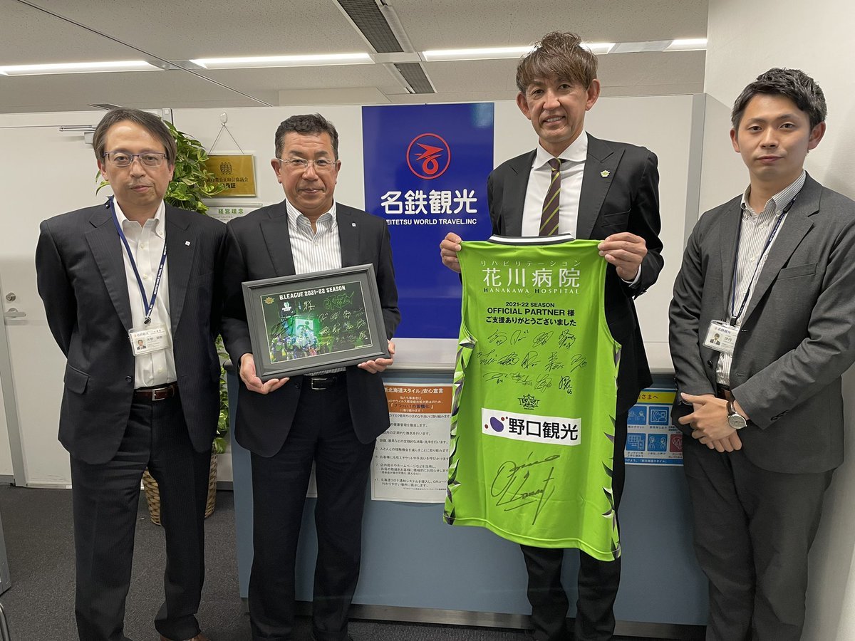 ⛹️‍♂️シーズン終了のご挨拶🙏オフィシャルパートナーである #名鉄観光サービス 様へ2021-22シーズン終了のご挨拶訪問をさせていただ... [レバンガ北海道【Twitter】]