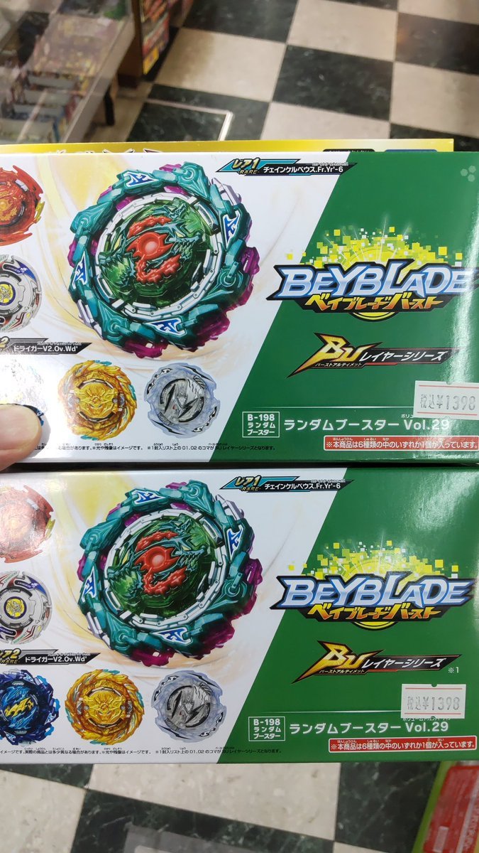 おもちゃの平野に明日、５月２８日発売のベイブレードランダムブースター入荷しました!中国のロックダウンの影響で極少量入荷にな... [おもちゃの平野【Twitter】]