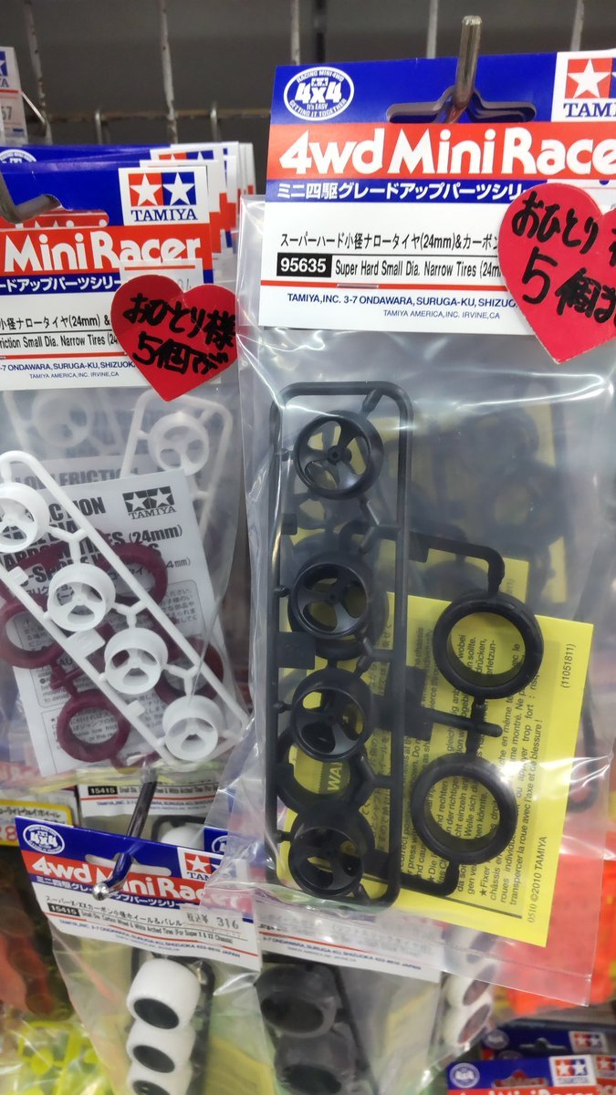 おもちゃの平野にミニ四駆の限定パーツ小径スーパーハードカーボンホイール入荷しました!前回のローフリ小径と今回のカーボ... [おもちゃの平野【Twitter】]