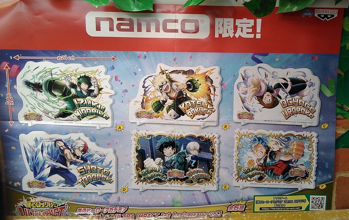 僕のヒーローアカデミアのアクリルボードが入荷しました。ナムコ限定景品です#ヒロアカ [ワンダーシティ札幌 プラボ札幌西町店【Twitter】]