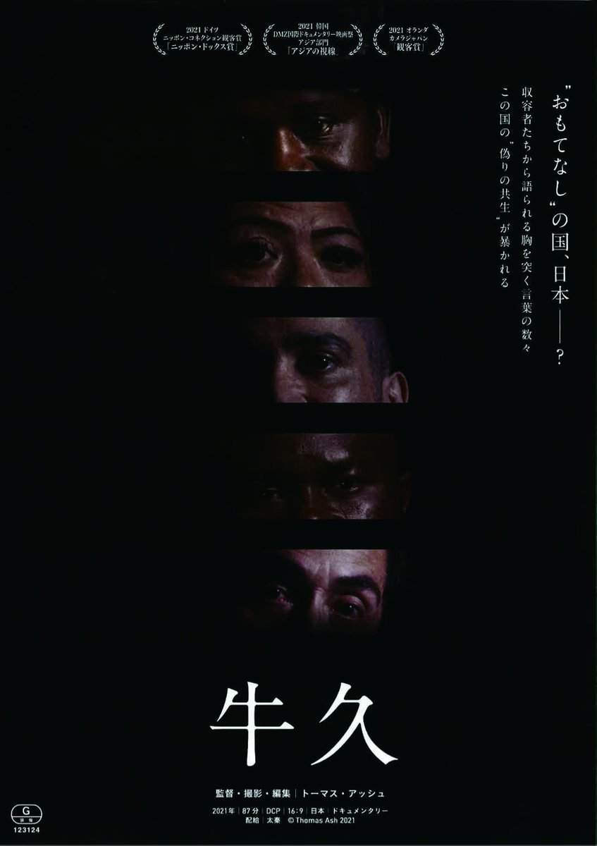 ＼本日初日／『フェルナンド・ボテロ　豊満な人生』『牛久』 [シアターキノ【Twitter】]