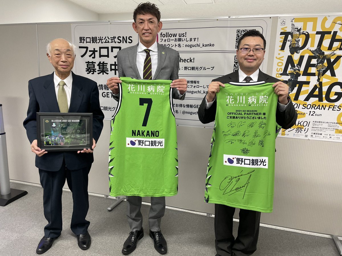⛹️‍♂️シーズン終了のご挨拶🙏オフィシャルパートナーである #野口観光株式会社 様へ2021-22シーズン終了のご挨拶訪問をさせていただ... [レバンガ北海道【Twitter】]