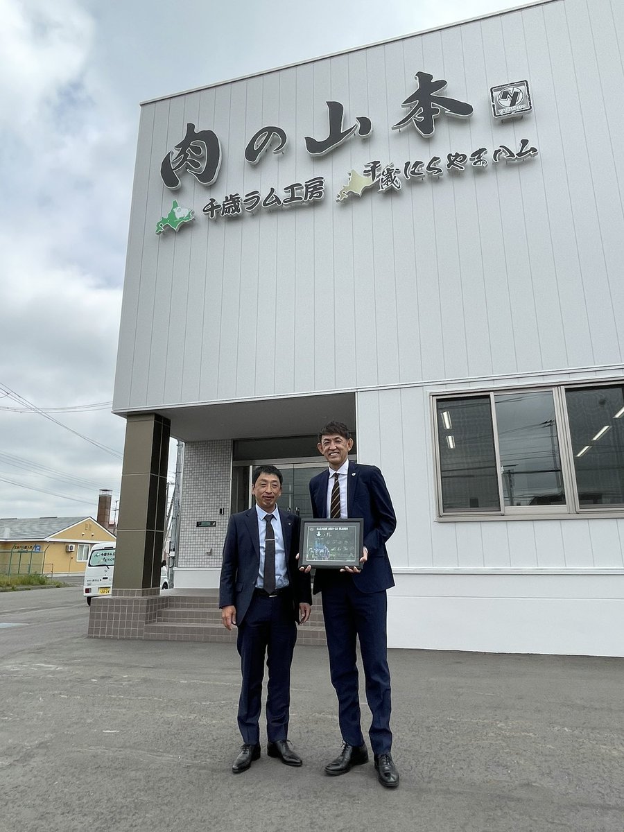 ⛹️‍♂️シーズン終了のご挨拶🙏オフィシャルパートナーである #株式会社肉の山本 様へ2021-22シーズン終了のご挨拶訪問をさせていただ... [レバンガ北海道【Twitter】]