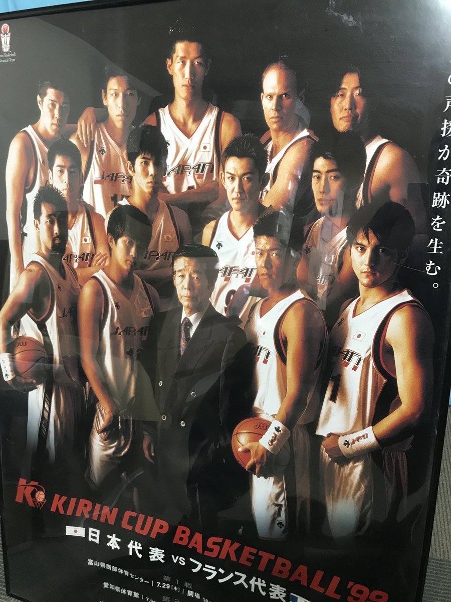 #折茂武彦引退試合 まで、あと8⃣日引退試合を彩るため折茂お宝グッズを物色中です🤑懐かしい卒業アルバムを見つけたときのように手... [レバンガ北海道【Twitter】]