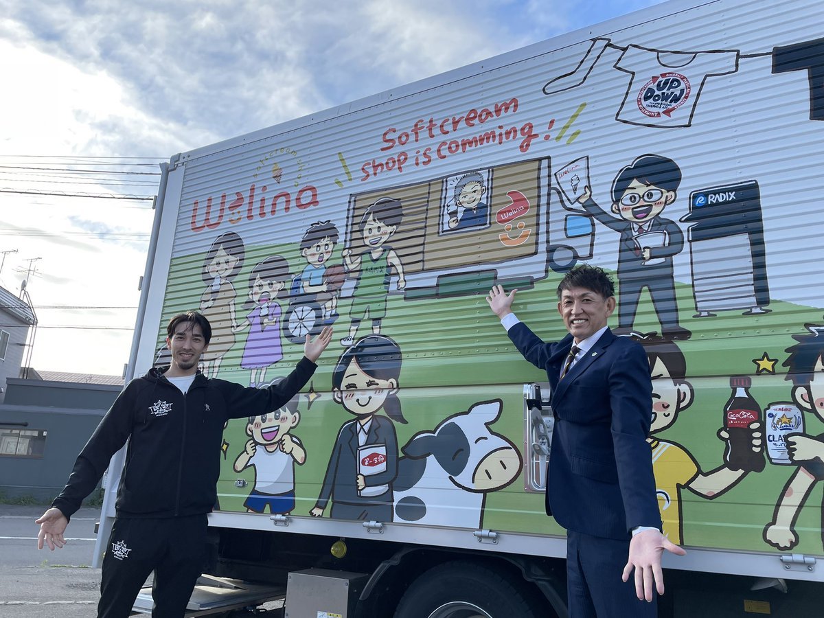 ⛹️‍♂️シーズン終了のご挨拶🙏オフィシャルパートナーである #有限会社真嶋内装 様へ2021-22シーズン終了のご挨拶訪問をさせていただ... [レバンガ北海道【Twitter】]