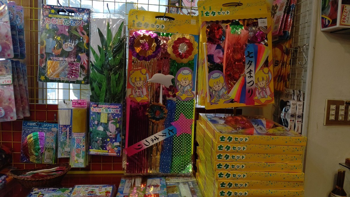 小さいですが七夕コーナーを作りました🎋⭐️札幌は8月7日が七夕だと思うんですけど、イベント事を7月7日に行うところもあるみたいです... [おもちゃの平野【Twitter】]