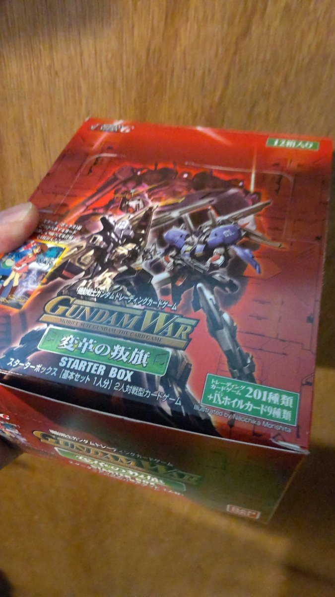 倉庫でガンダムウォーが出てきた。まだあったんだね。（笑） [おもちゃの平野【Twitter】]
