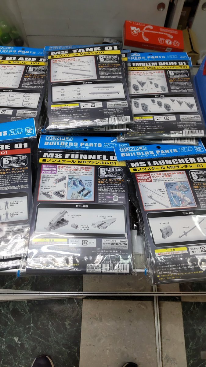 おもちゃの平野にガンプラのビルダーズパーツ各種入荷してます。ロマン溢れるパーツがいっぱいです!よろしくおねがいします [おもちゃの平野【Twitter】]