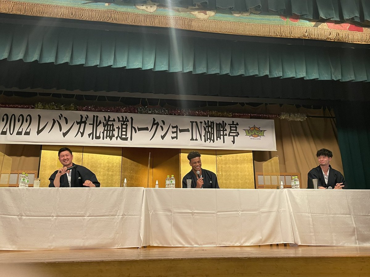 #野口観光×#レバンガ北海道 宿泊トークイベント♨️🗣💚 in 洞爺湖温泉 #湖畔亭現在イベント中😆📢会場の皆さんと楽しく盛り上がっ... [レバンガ北海道【Twitter】]