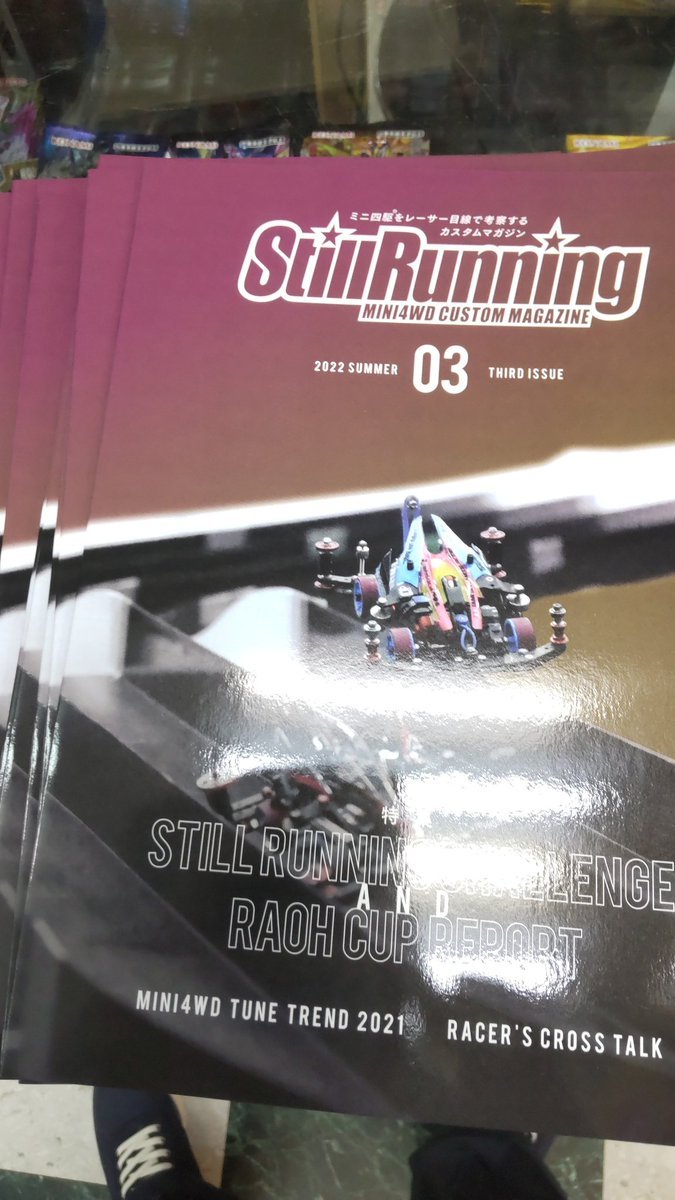 おもちゃの平野にミニ四駆カスタムマガジン再入荷しました!２次予約の方の分も用意できました。店頭販売もしています!一冊、１... [おもちゃの平野【Twitter】]