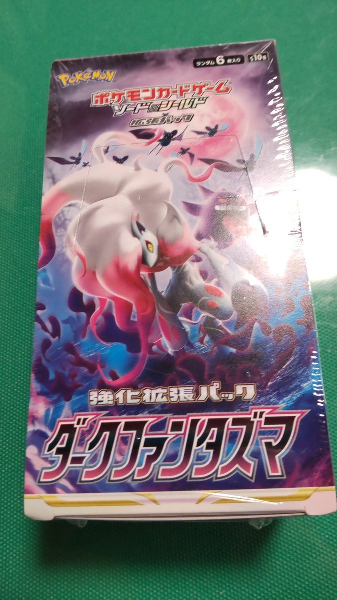 もう少し欲しいカードがあるのでダークファンタズマを開ける!出るかなぁ [おもちゃの平野【Twitter】]