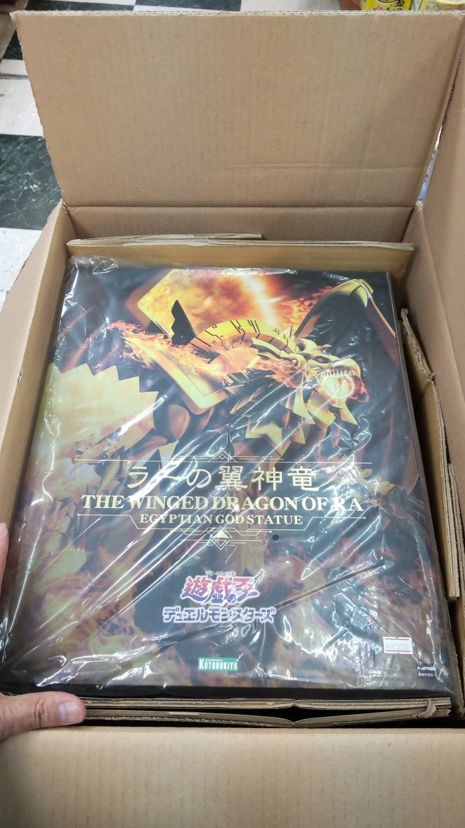 ラーの翼神竜!爆誕!デカイなぁ(笑) [おもちゃの平野【Twitter】]