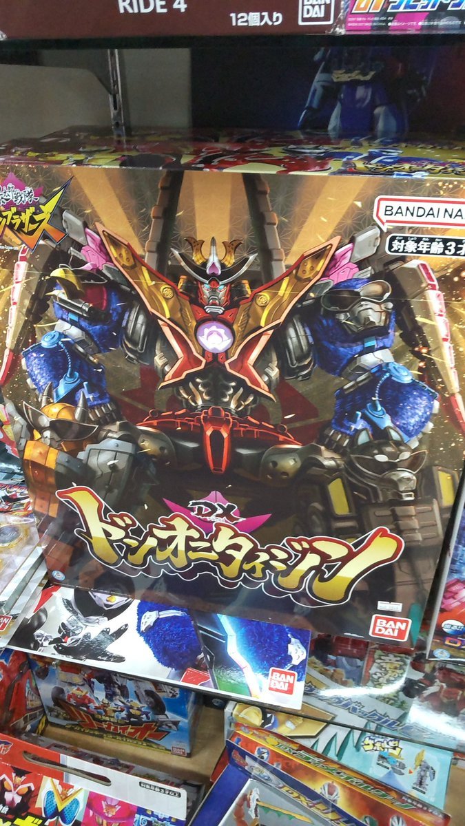 おもちゃの平野には、大人気のドンオニタイジンありますよ！よろしくおねがいします [おもちゃの平野【Twitter】]