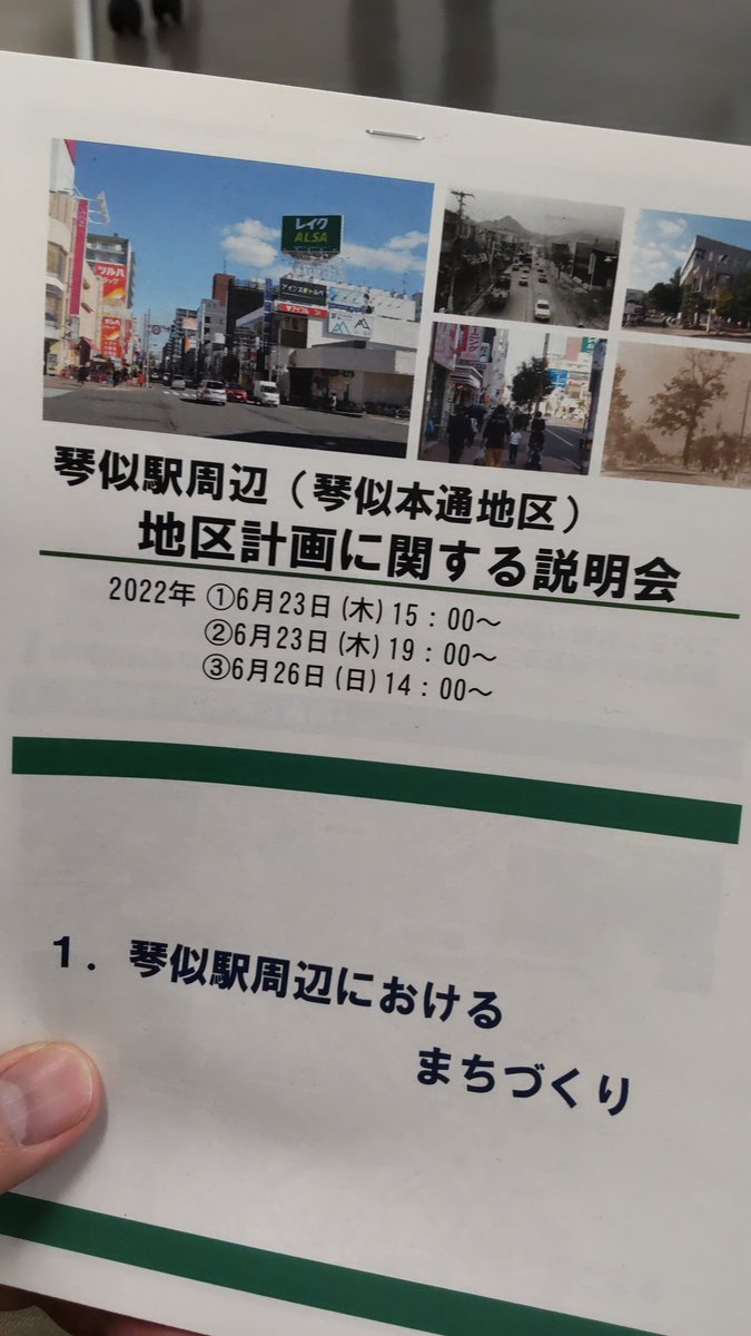 説明会、満席ですなぁ。 [おもちゃの平野【Twitter】]