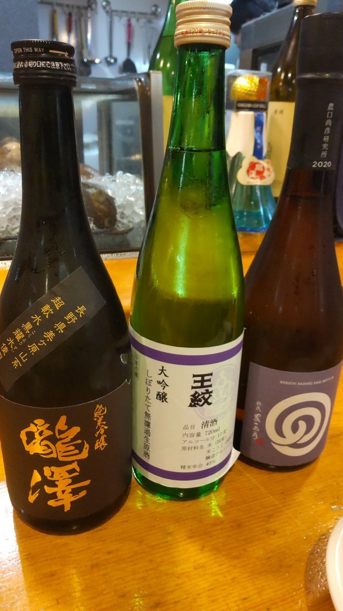 久しぶりに日本酒の会、開催します!美味そうです [おもちゃの平野【Twitter】]