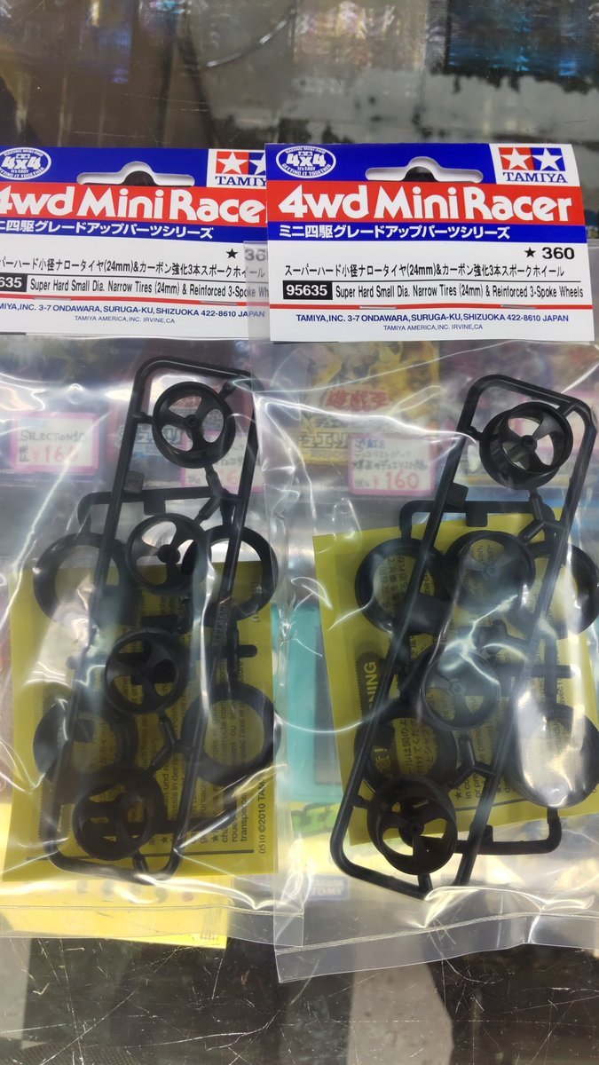 おもちゃの平野でミニ四駆限定パーツスーパーハード小径タイヤカーボンホイールの予約をしていて、まだ買ってない方へお願い... [おもちゃの平野【Twitter】]