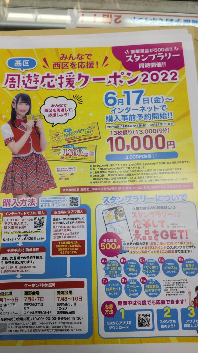 このクーポンを買って使うと、３０００円お得になりますよ!バンバン買って、使おう！ [おもちゃの平野【Twitter】]