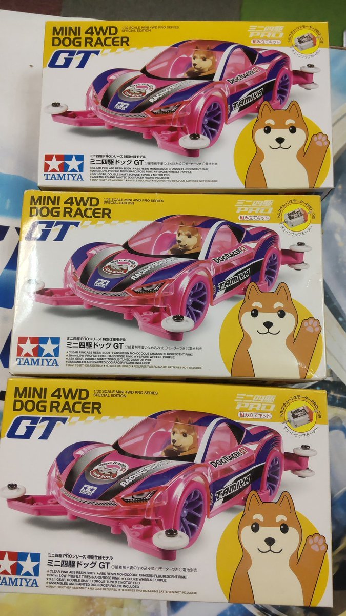 石狩市で行う、ミニ四駆作成、走行体験教室に向けて、サンバーさんから寄付をいただきましたありがとうございます! [おもちゃの平野【Twitter】]