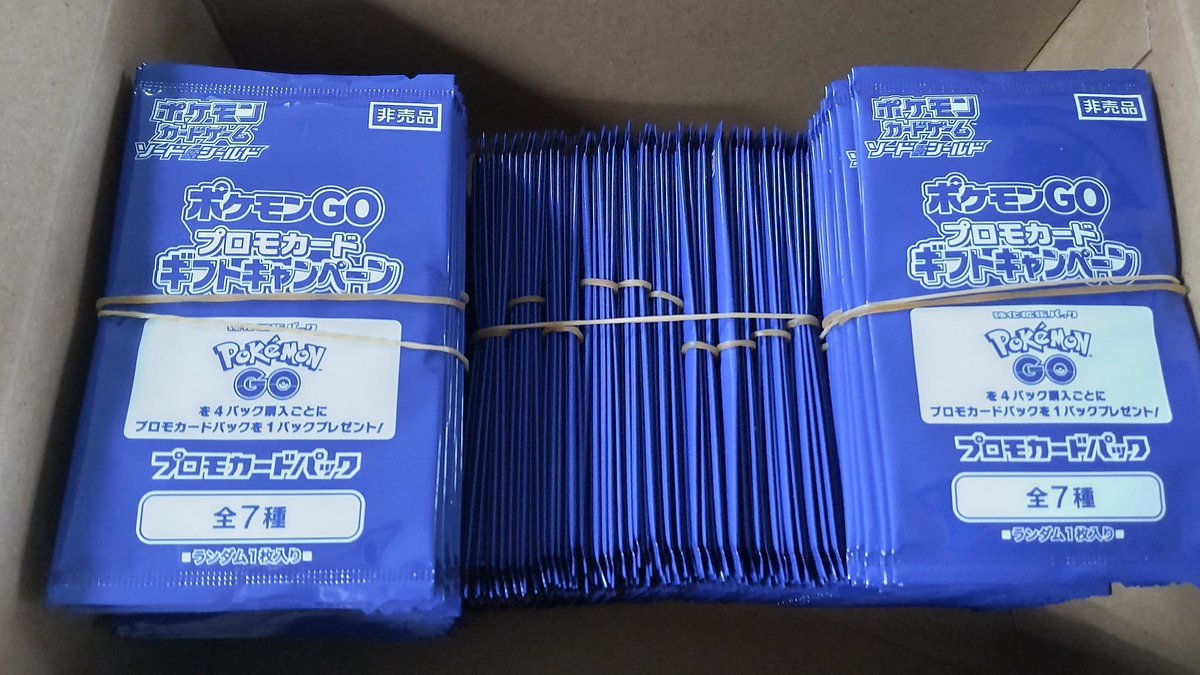 おもちゃの平野に明日発売（６月１７日）のポケモンカード、ポケモンGOの購入特典カードたくさん入荷しました。ポケモンGOを４パ... [おもちゃの平野【Twitter】]