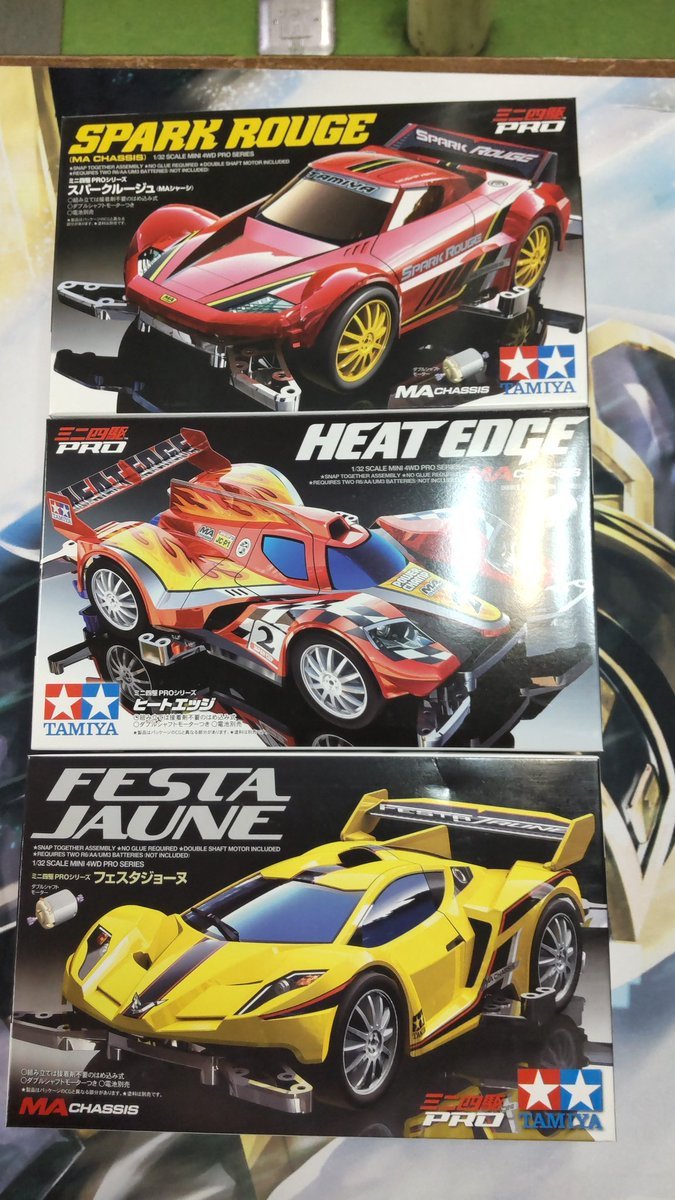 石狩市で行うミニ四駆作成、走行体験教室に向けてＴ君から、寄付をいただきましたありがとうございます! [おもちゃの平野【Twitter】]