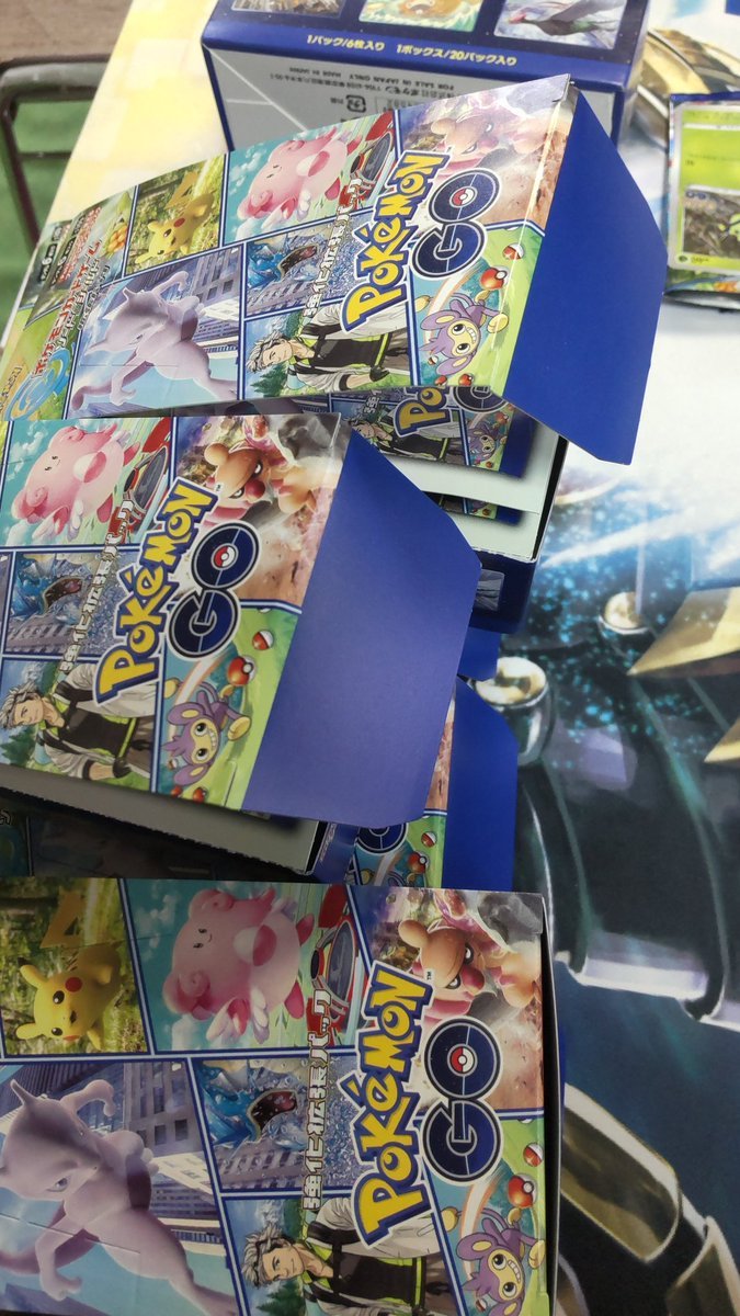 ポケカポケモンGO１０箱買ってかがやくリザードンがゼロ枚!あぁ、もっと買うのか？こんなことなら、カートンで買えばよかった。 [おもちゃの平野【Twitter】]