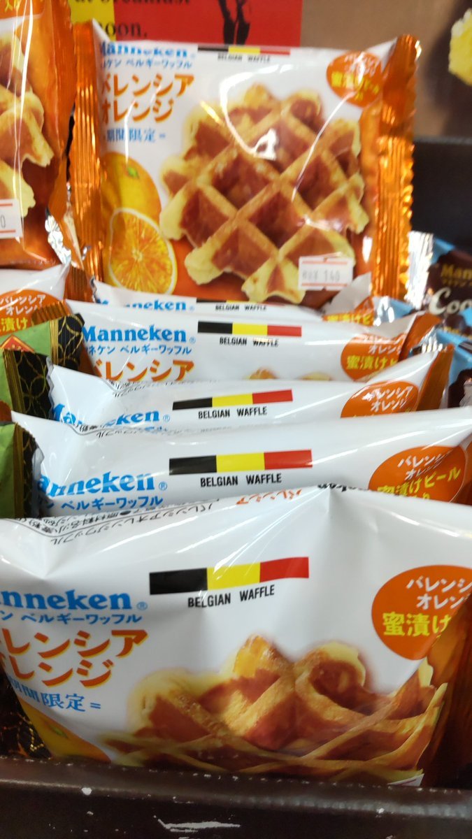 おもちゃの平野に　#マネケンワッフルのバレンシアオレンジ味入荷しました！夏の新しい魅力的なワッフル美味そうです! [おもちゃの平野【Twitter】]