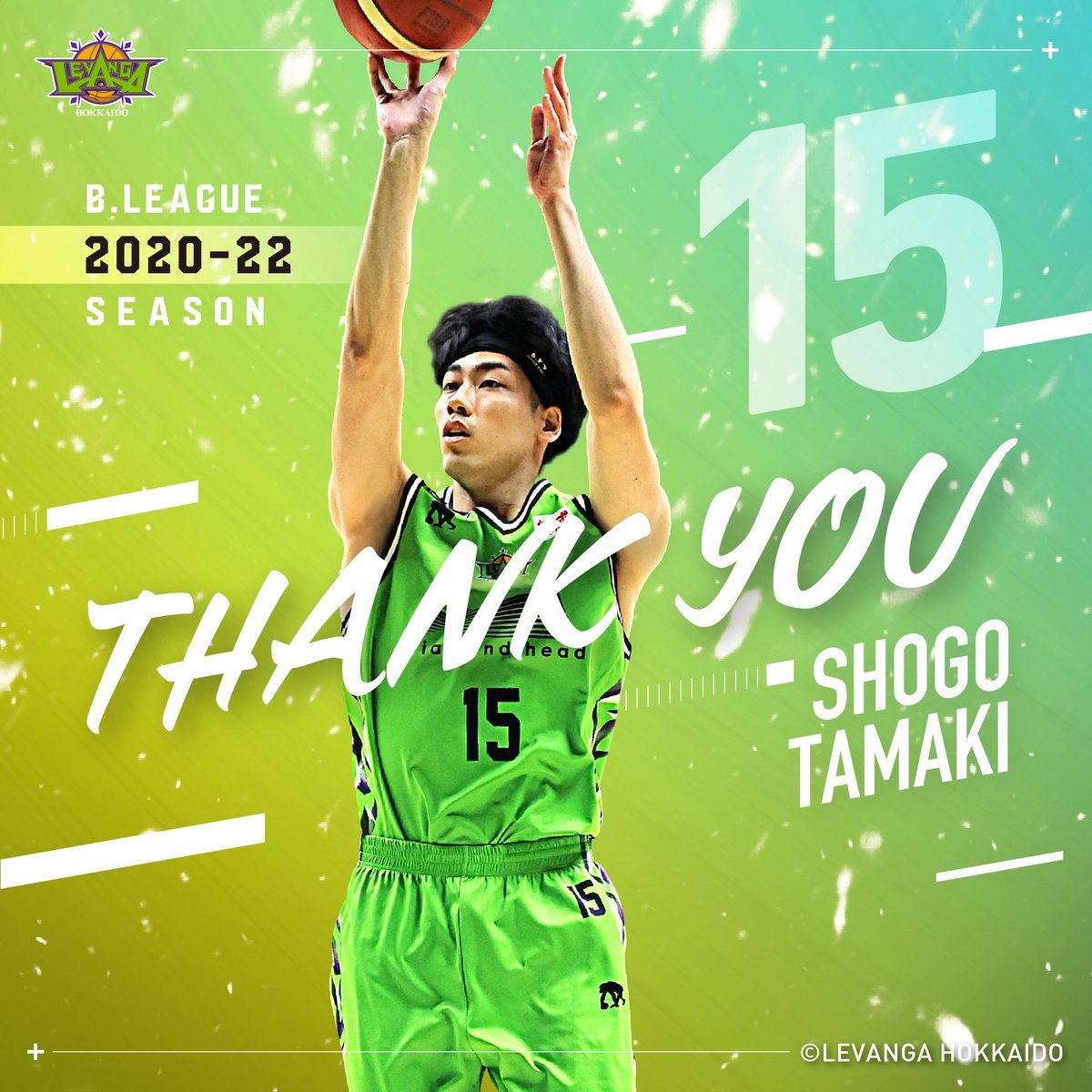 #15 玉木祥護選手 移籍先決定のお知らせ🧡このたび、#玉木祥護 選手が新潟アルビレックスBBへ移籍することが決定いたしましたので、... [レバンガ北海道【Twitter】]