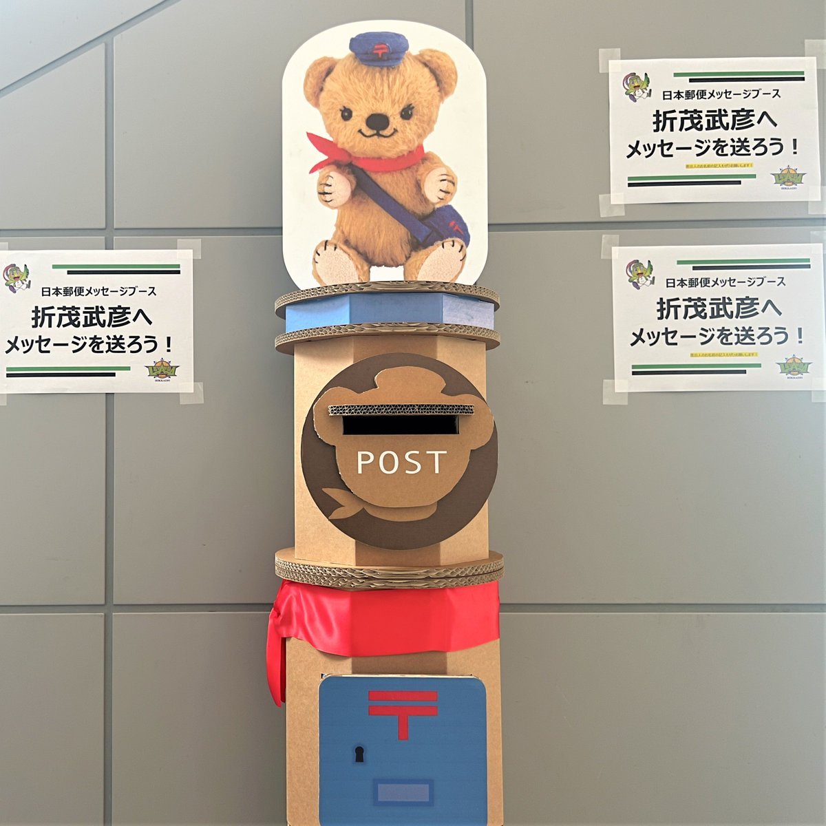 6/18 #折茂武彦引退試合 当日の試合会場では #日本郵便 メッセージブースにて【#折茂武彦 にメッセージを送ろう！】イベントを実... [レバンガ北海道【Twitter】]