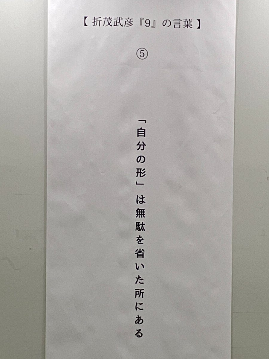 折茂武彦9⃣つの言葉-----「自分の形」は無駄を省いた所にある-----折茂が自身のシュートフォームと人生観を重ね合わせた際の言... [レバンガ北海道【Twitter】]