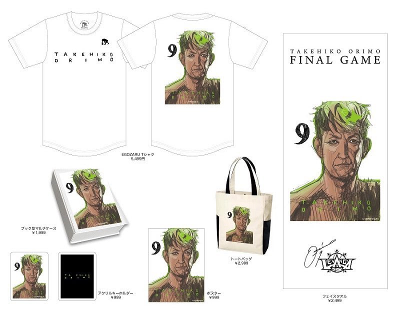 井上雄彦先生によるスペシャルな描き下ろしイラスト入りの引退試合記念グッズを当日会場にて販売いたします✍️✨会場内グッズ販売ブー... [レバンガ北海道【Twitter】]