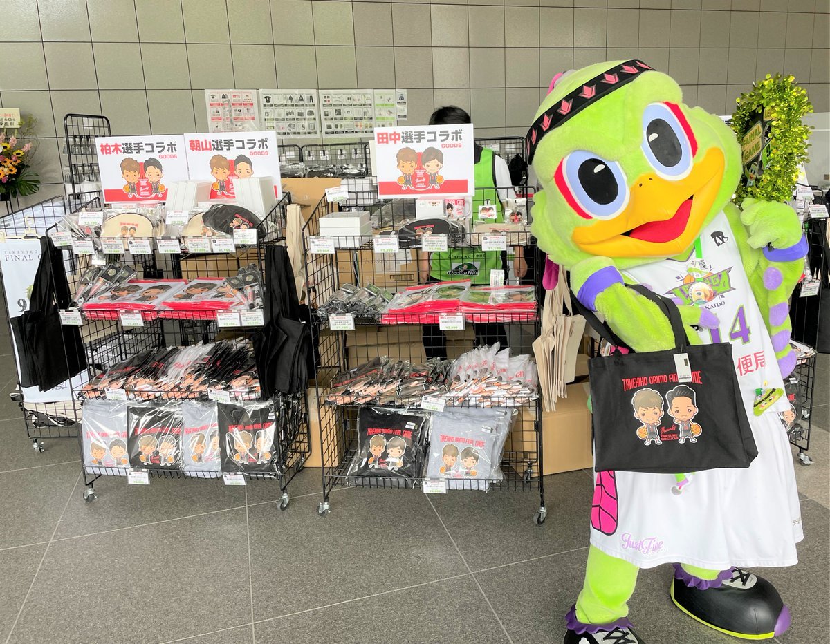 6/18 #折茂武彦引退試合 11:00☀開場いたしました！今日に相応しい晴天です😆この日の為に入念に仕込んできた記念グッズの数々✨皆..... [レバンガ北海道【Twitter】]