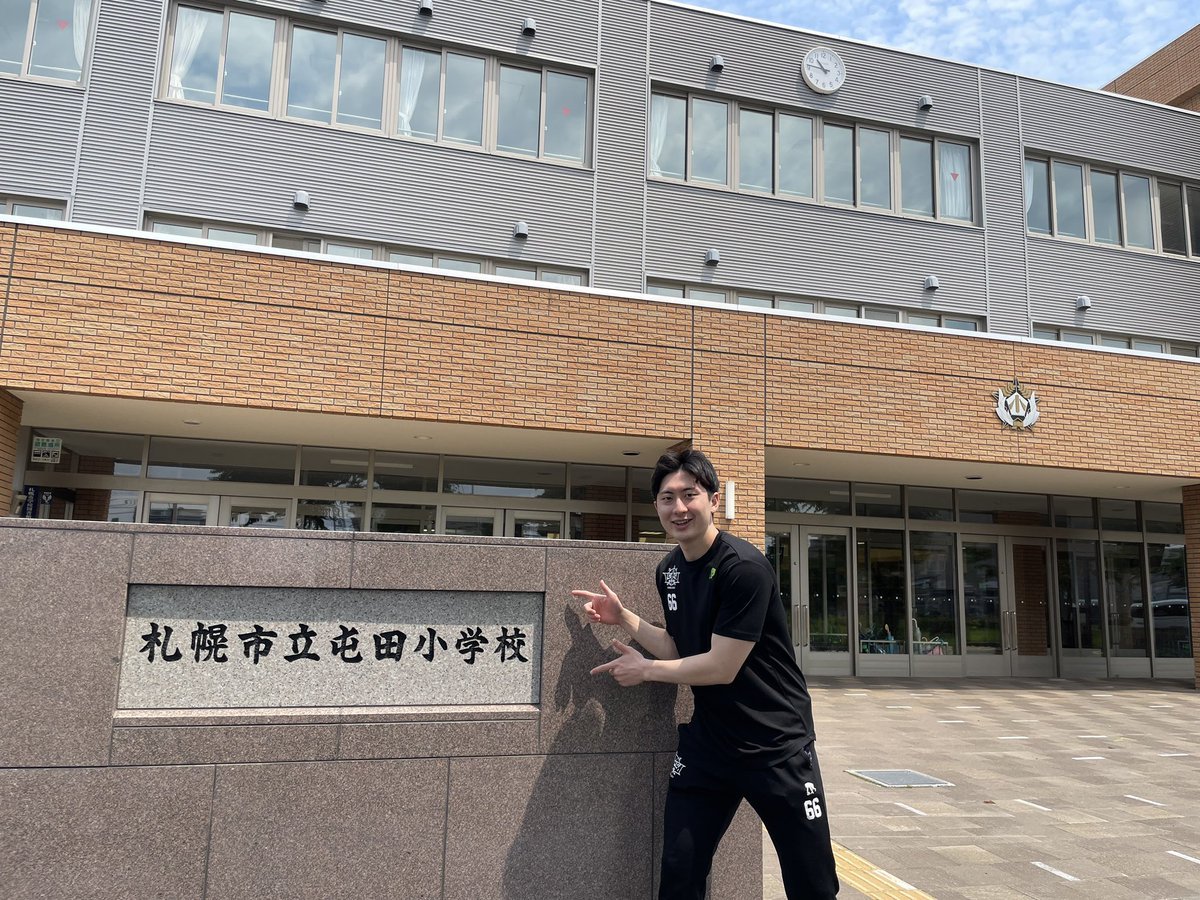 #レバンガ北海道 学校訪問プロジェクトsupported by #中道リース7月4日、#札幌市立屯田小学校 に #松下裕汰 選手がお邪魔して... [レバンガ北海道【Twitter】]
