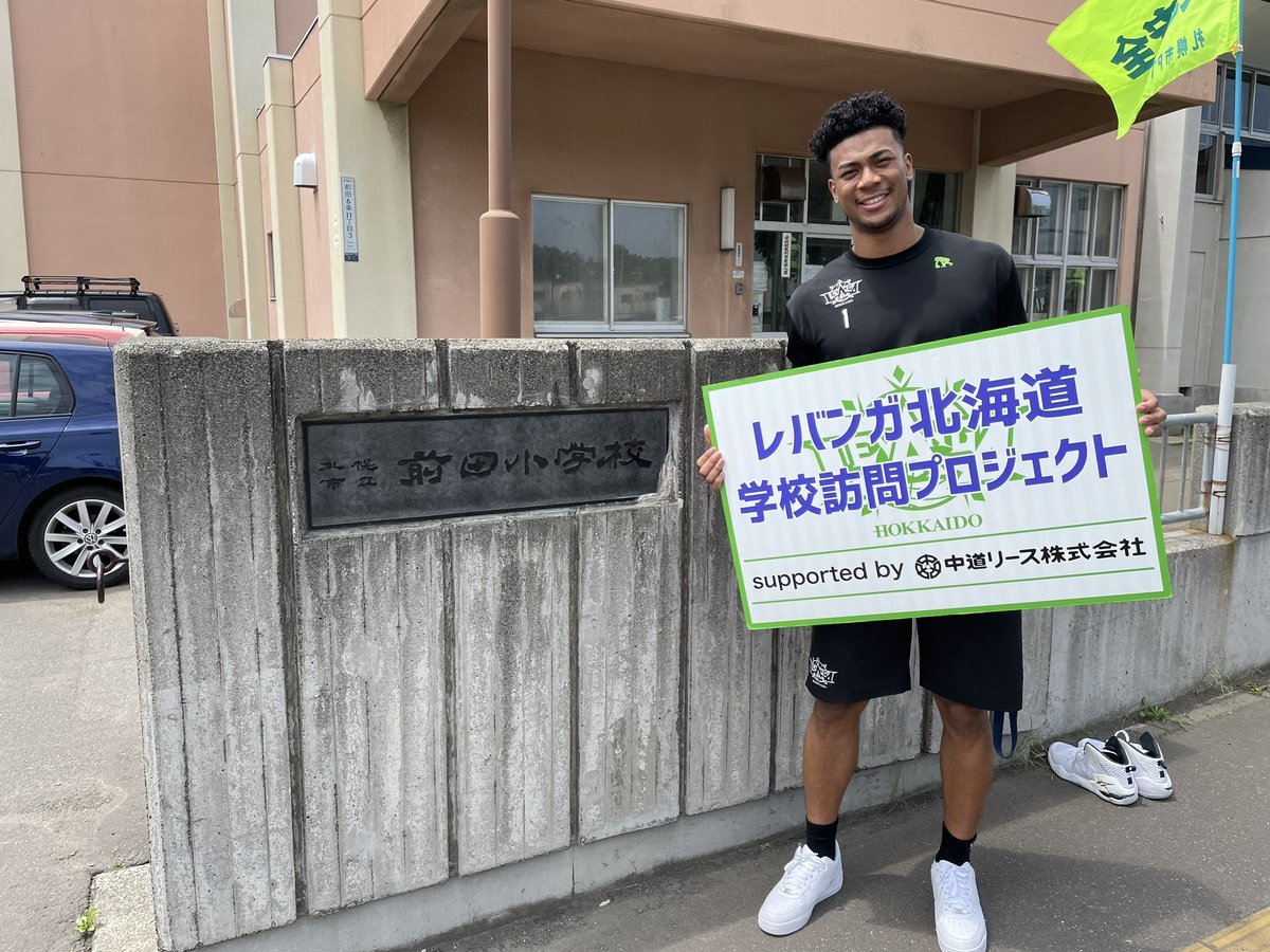 #レバンガ北海道 学校訪問プロジェクトsupported by #中道リース7月5日、#札幌市立前田小学校 に #ナナーダニエル弾 選手がお... [レバンガ北海道【Twitter】]