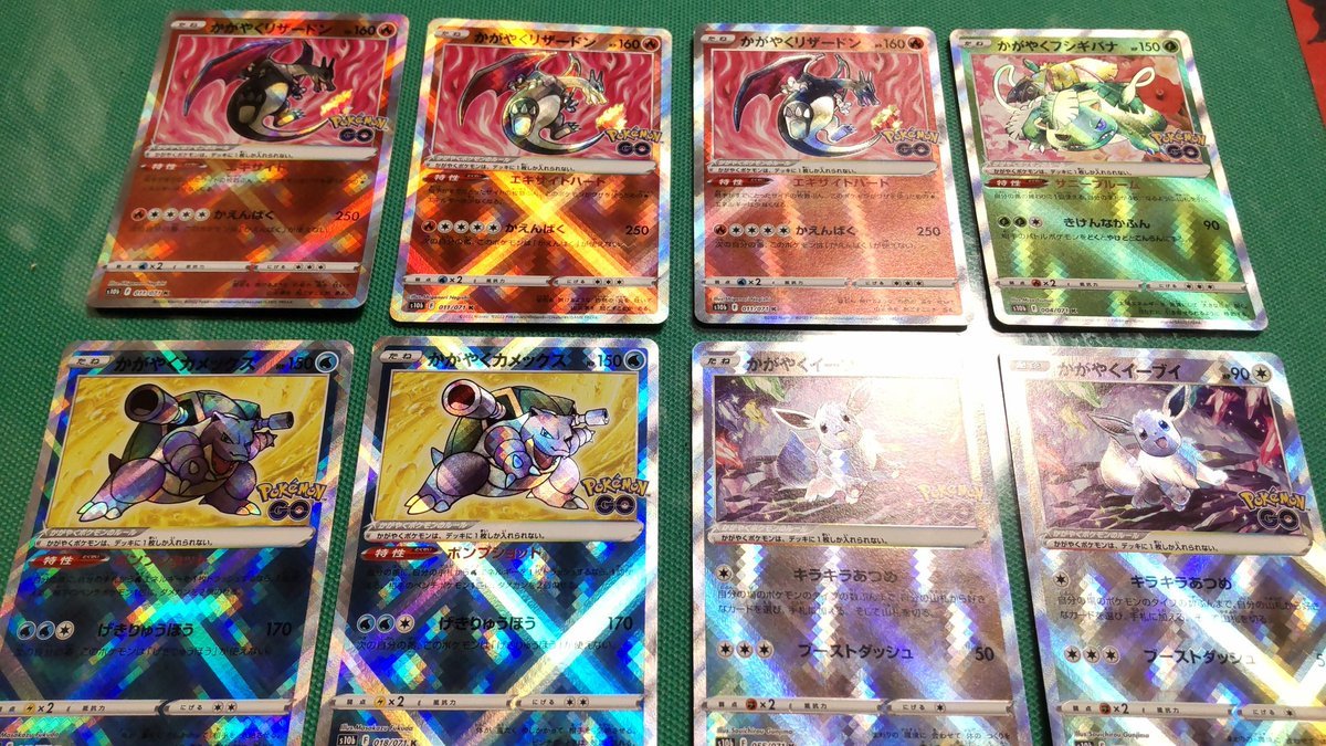 ポケモンGOを１０箱買ってかがやくリザードンをはずした事。悔しい!（笑）その後、リベンジして３枚当たった!#フォロワーの9割... [おもちゃの平野【Twitter】]